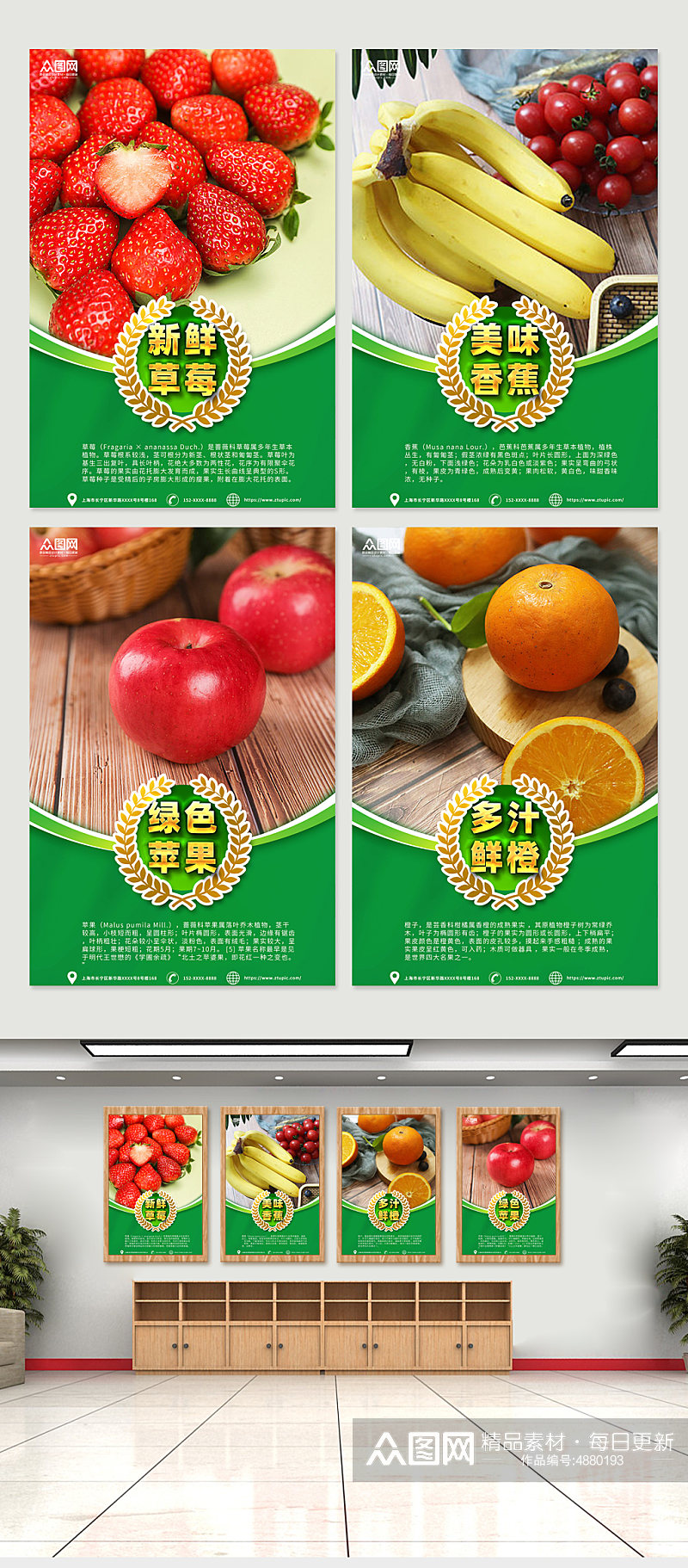 水果店果蔬系列摄影图灯箱海报素材