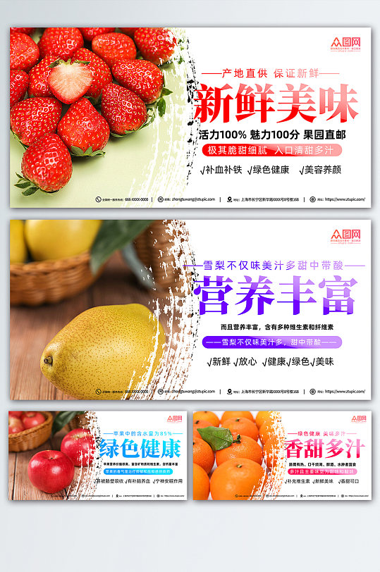 大气水果店果蔬系列摄影图灯箱展板-众图网