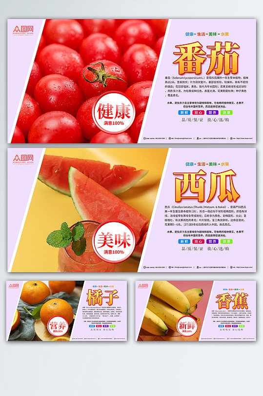 高端时尚水果店果蔬系列摄影图灯箱展板