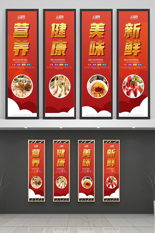 红色喜庆生鲜海鲜系列宣传挂画海报