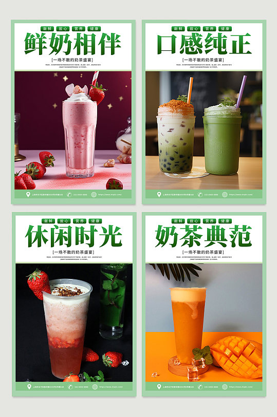 个性创意奶茶店饮料饮品系列灯箱海报