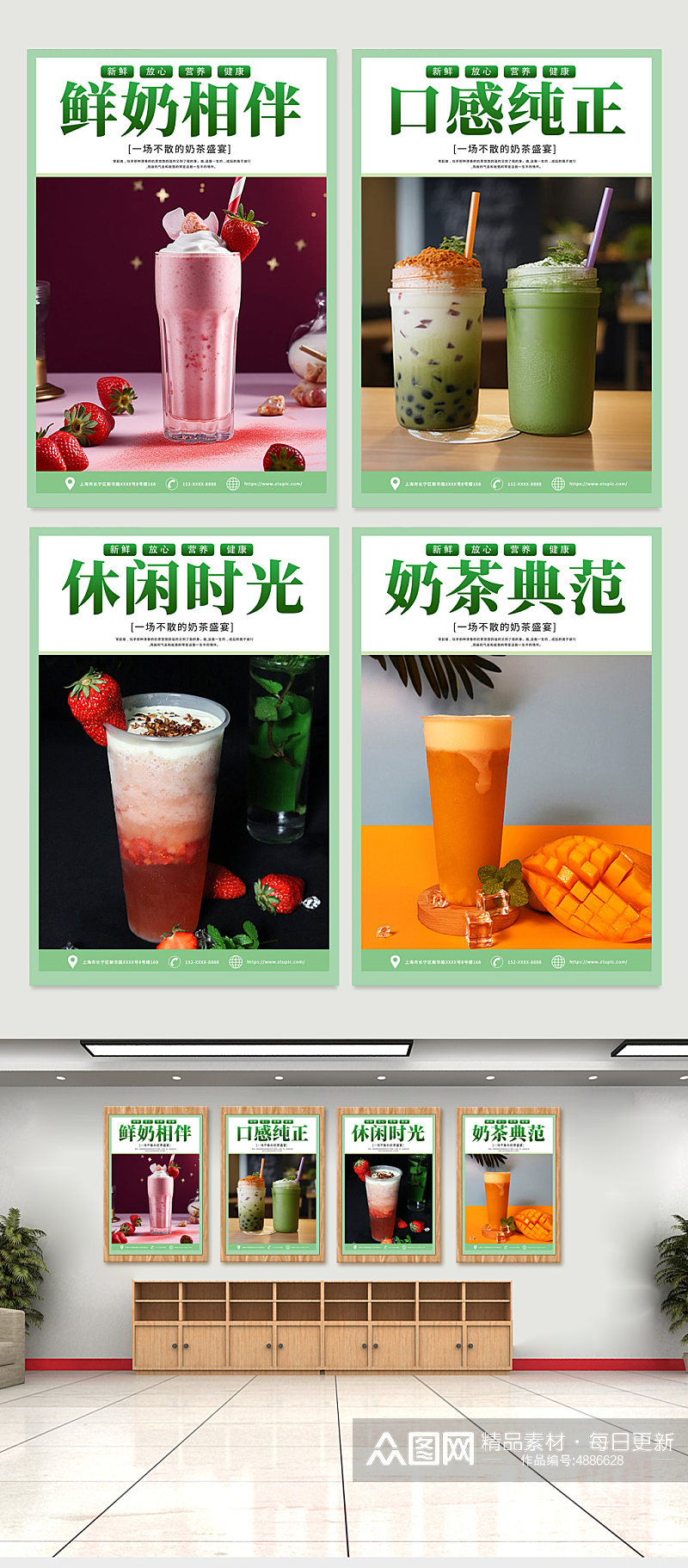 个性创意奶茶店饮料饮品系列灯箱海报素材