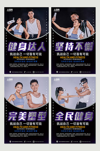 黑金时尚运动健身房系列宣传海报