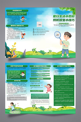 绿色夏季防蚊虫知识宣传三折页