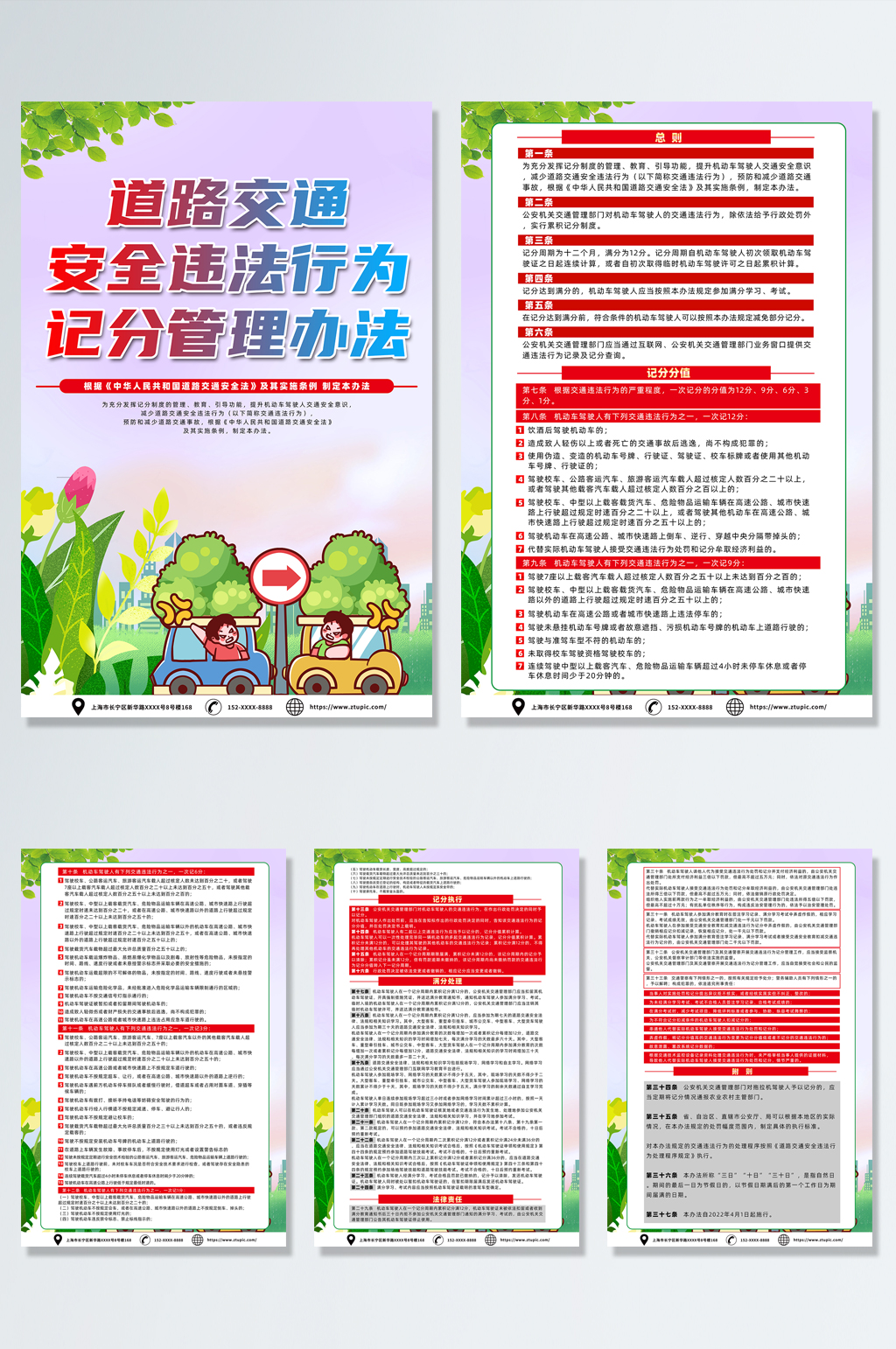 行为安全海报素材_行为安全海报模板_行为安全海报设计图片免费下载-众图网
