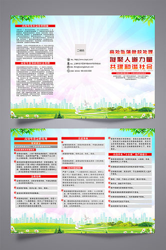 绿色高处坠落急救处理知识三折页设计