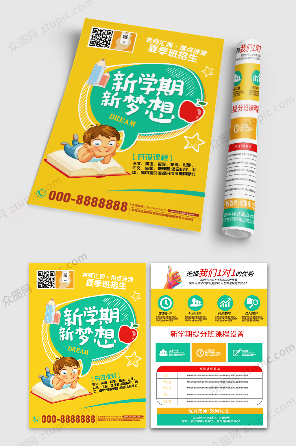 新学期新梦想宣传单页设计素材