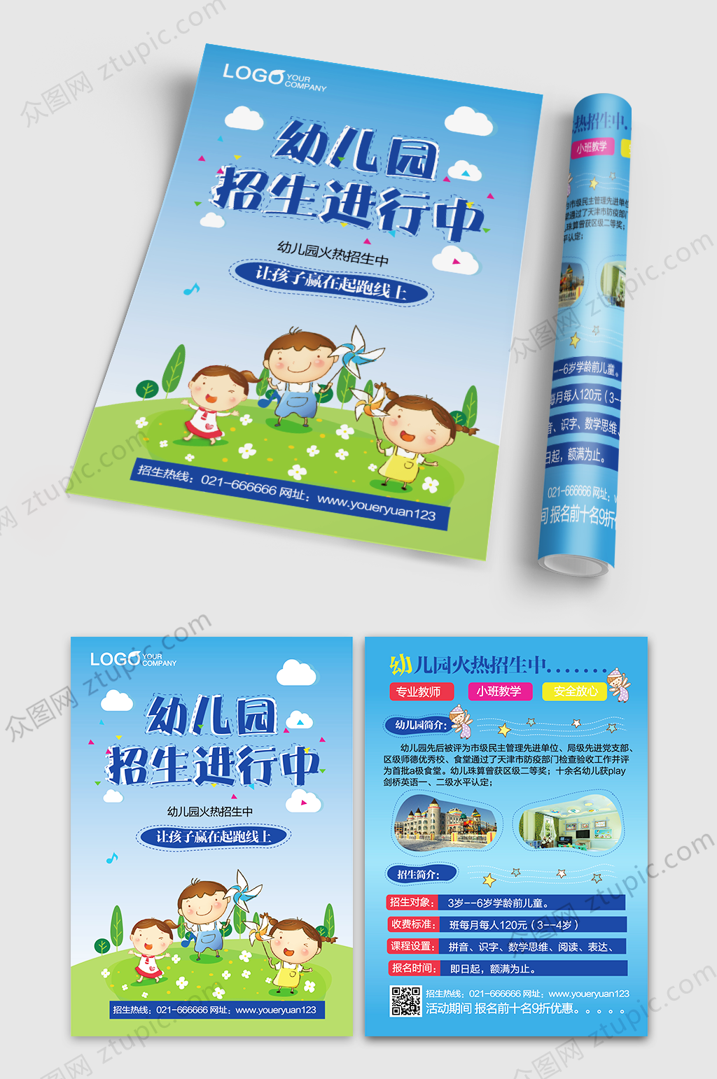幼儿园招生宣传dm单页图片素材素材