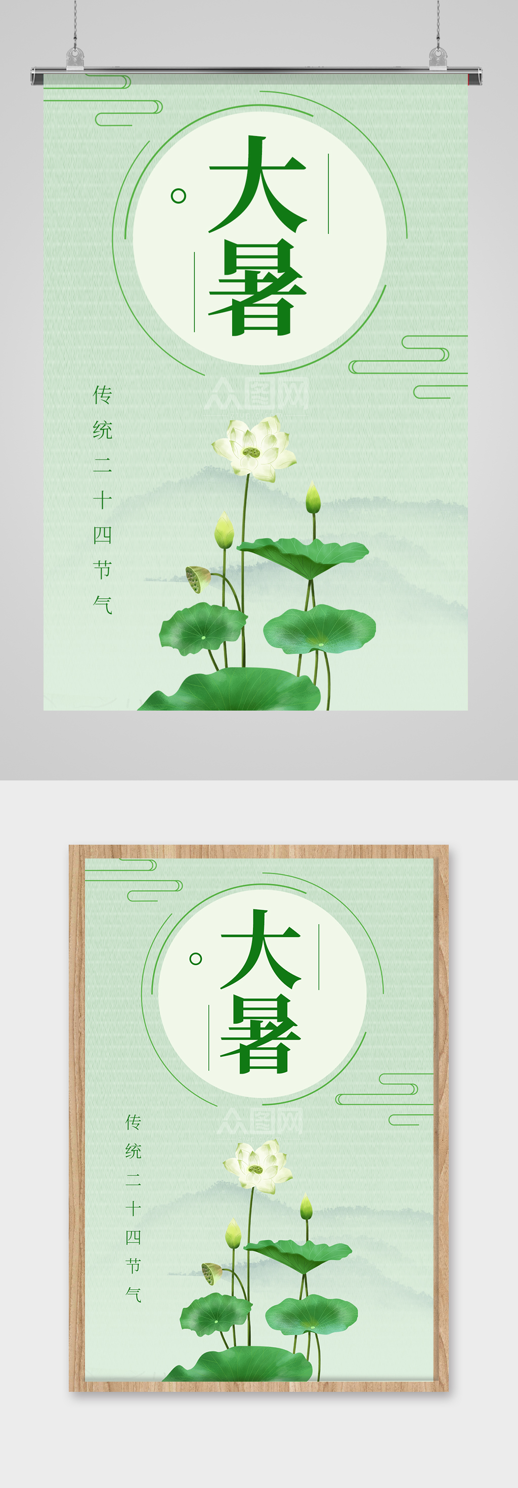 大暑荷叶微信热点刷屏素材