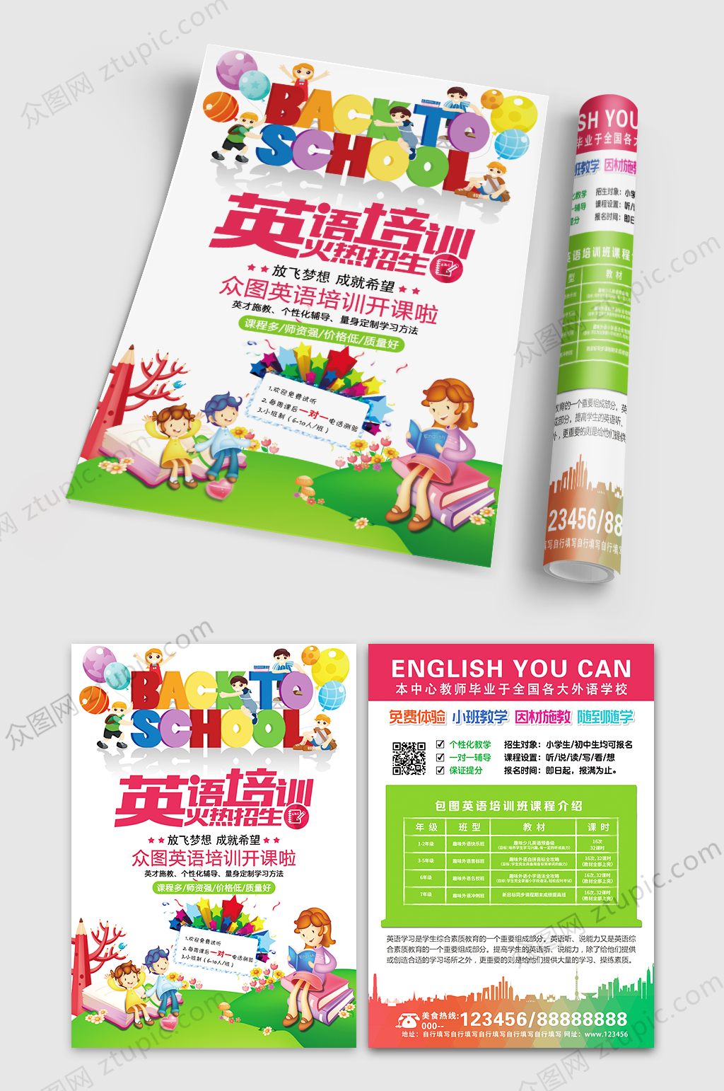 专业英语培训机构招生素材