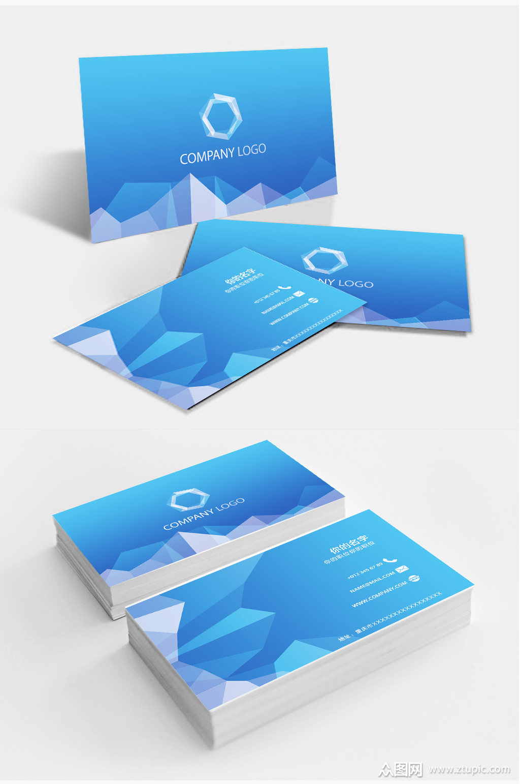 高档蓝色名片模板素材