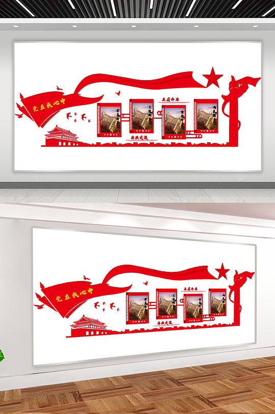 奋斗目标口号党建文化墙