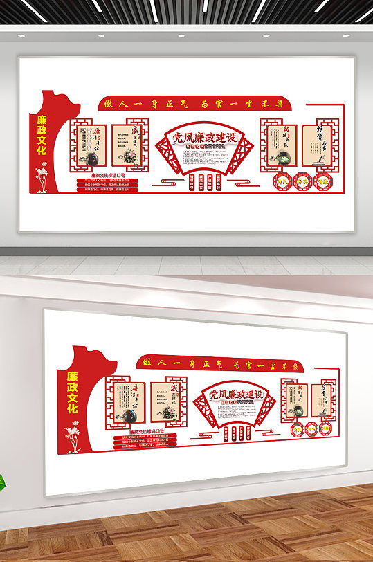 廉政文化墙展厅党风文化墙