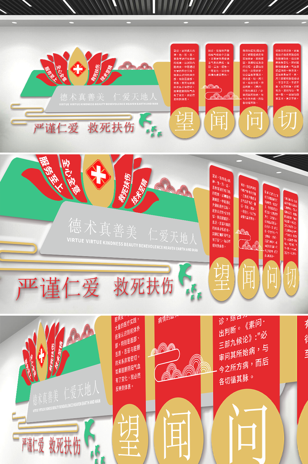 医院医疗机构医疗文化墙设计图片素材