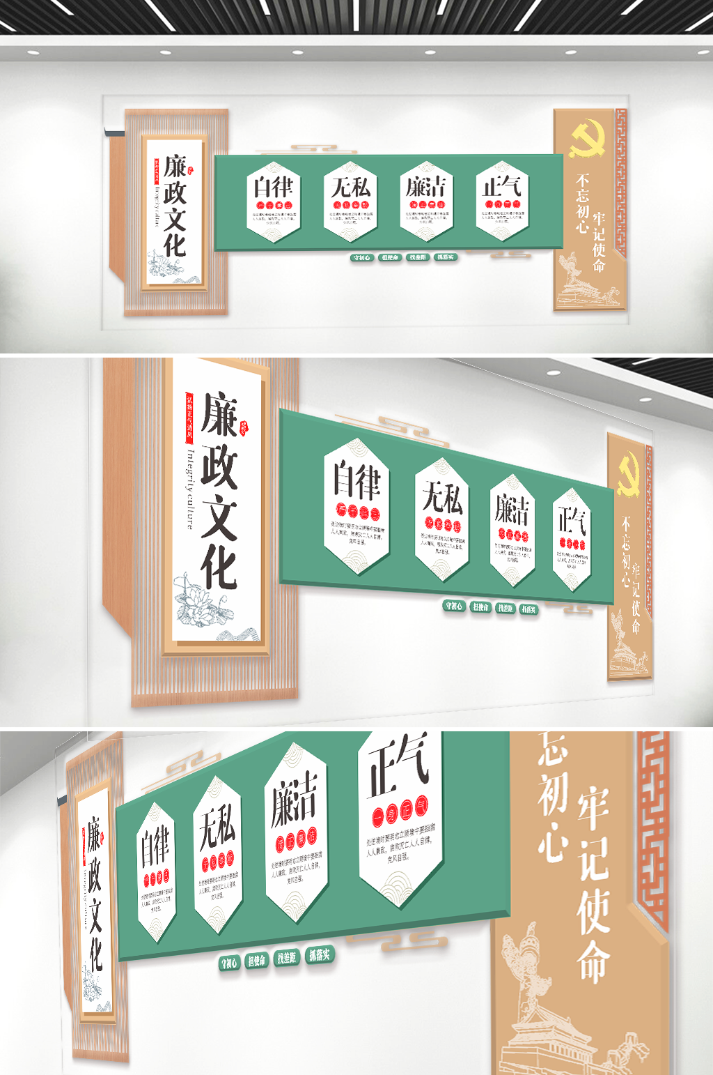 中國(guó)風(fēng)廉政黨建文化墻素材