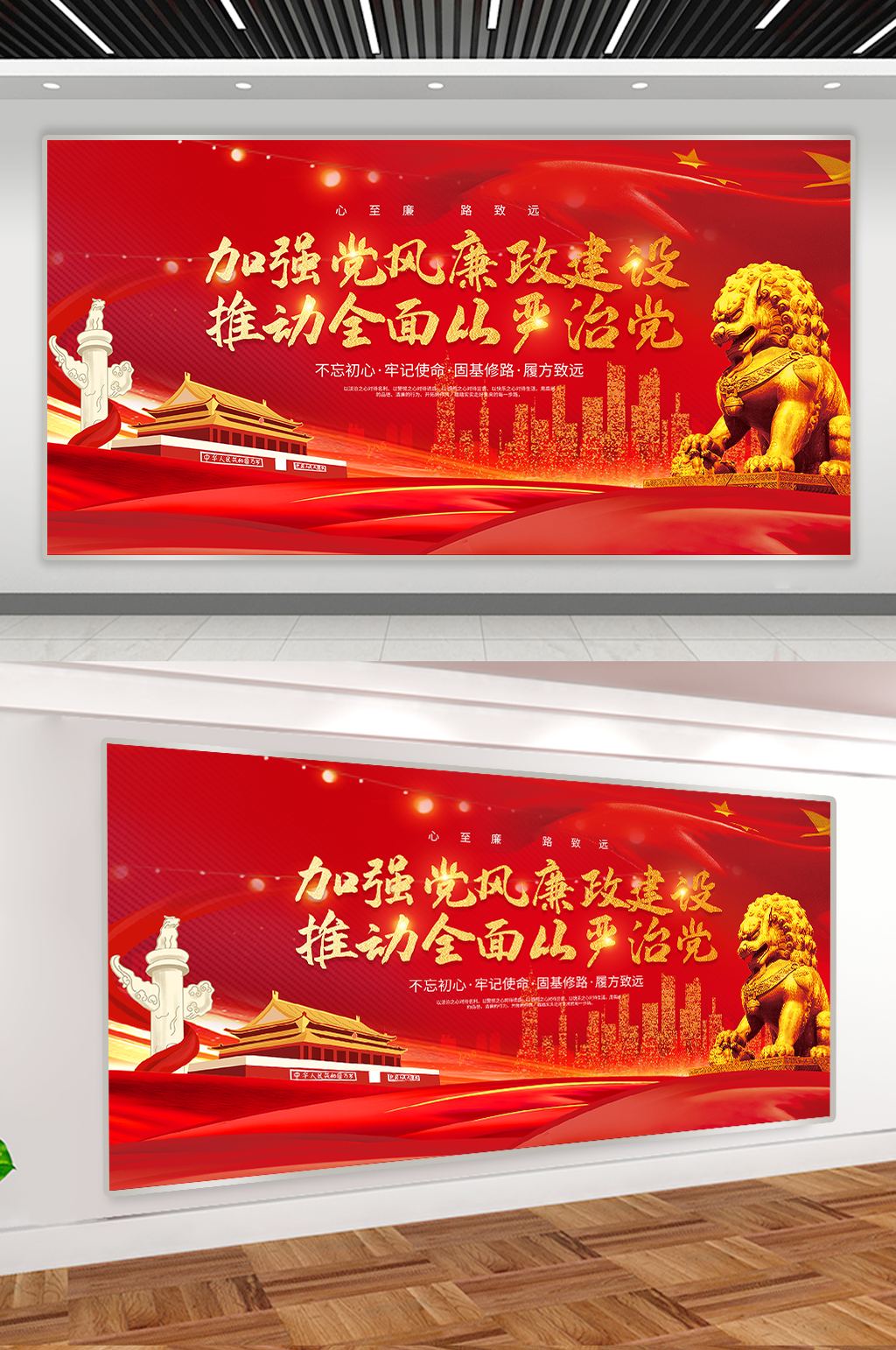 党风建设廉政文化素材