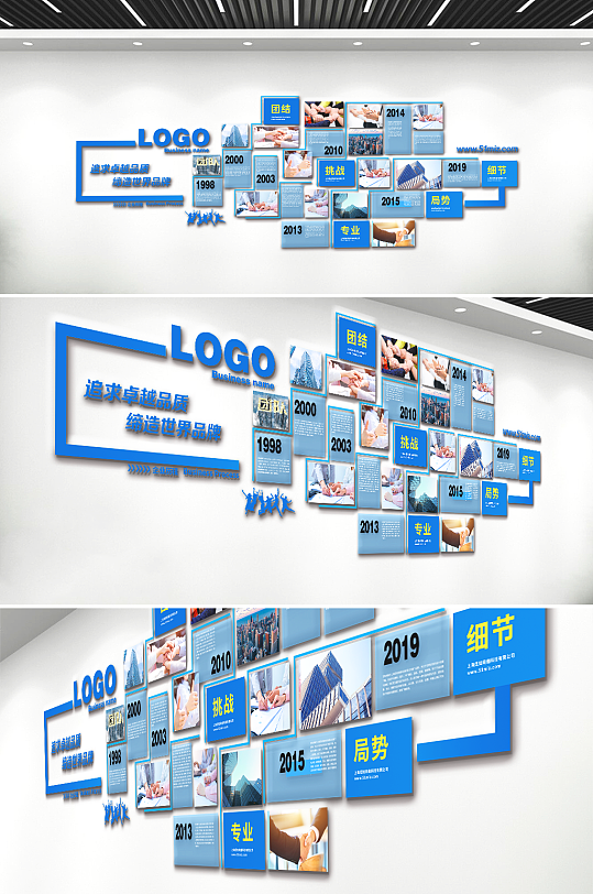 企業(yè)發(fā)展歷程藍(lán)色文化墻