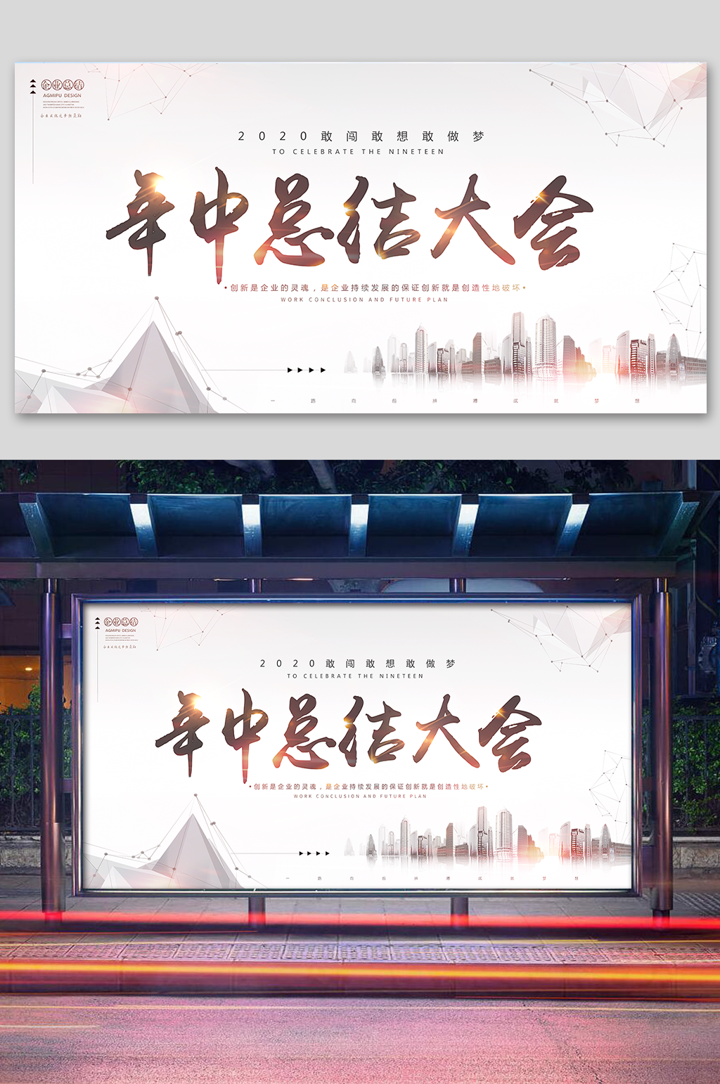 古风大气年中工作总结素材