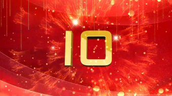 大气红色喜气十秒倒计时-众图网