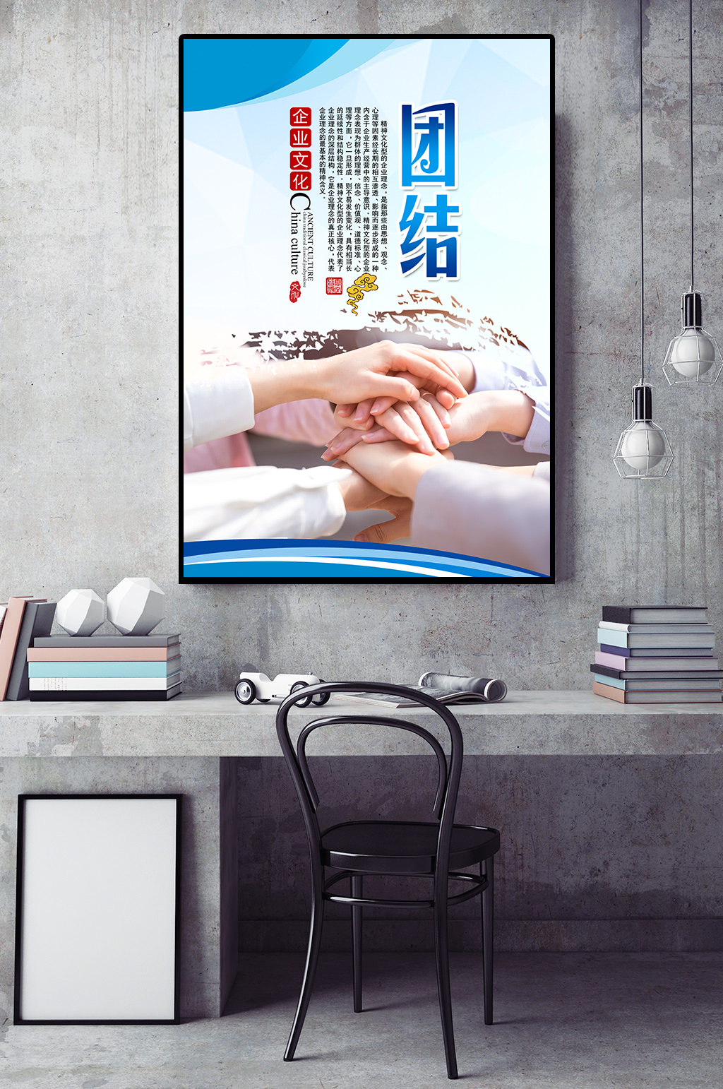 团结企业文化挂画素材