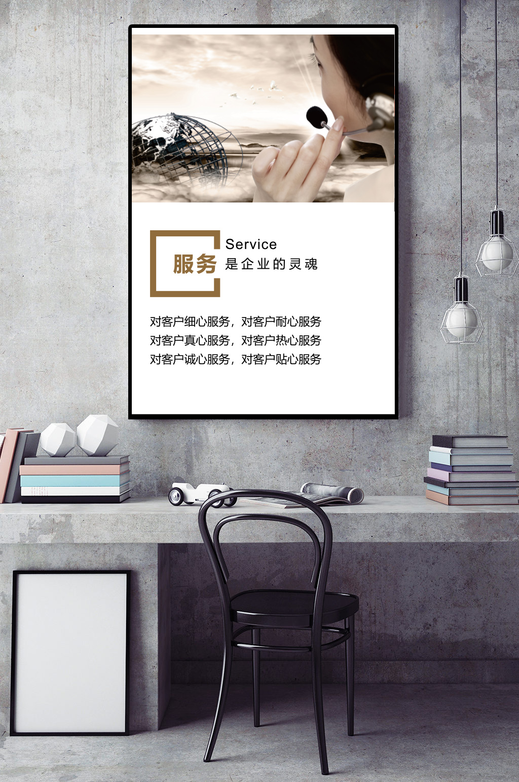 服務(wù)精神企業(yè)文化素材