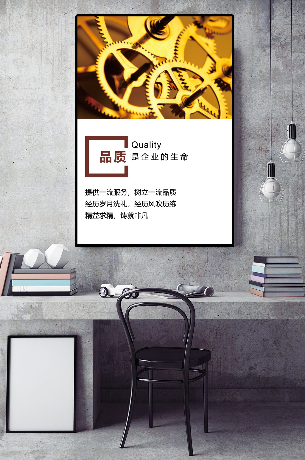 品質(zhì)精神辦公室企業(yè)文化素材