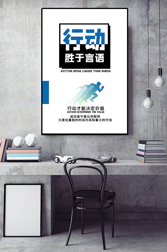 企业文化海报行动图片-企业文化海报行动素材下载-众图网