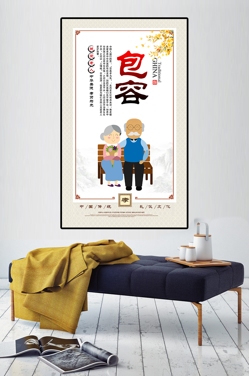 关爱包容素材_关爱包容模板_关爱包容设计图片免费下载-众图网