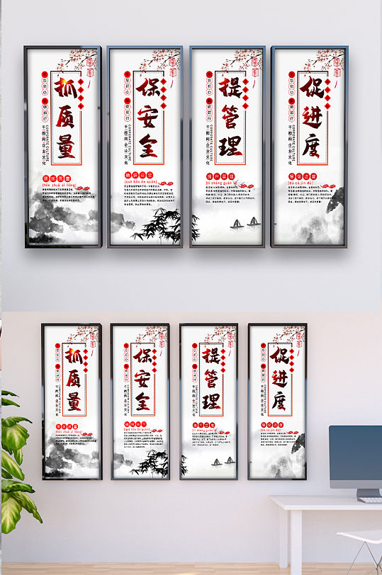四联企业文化挂画