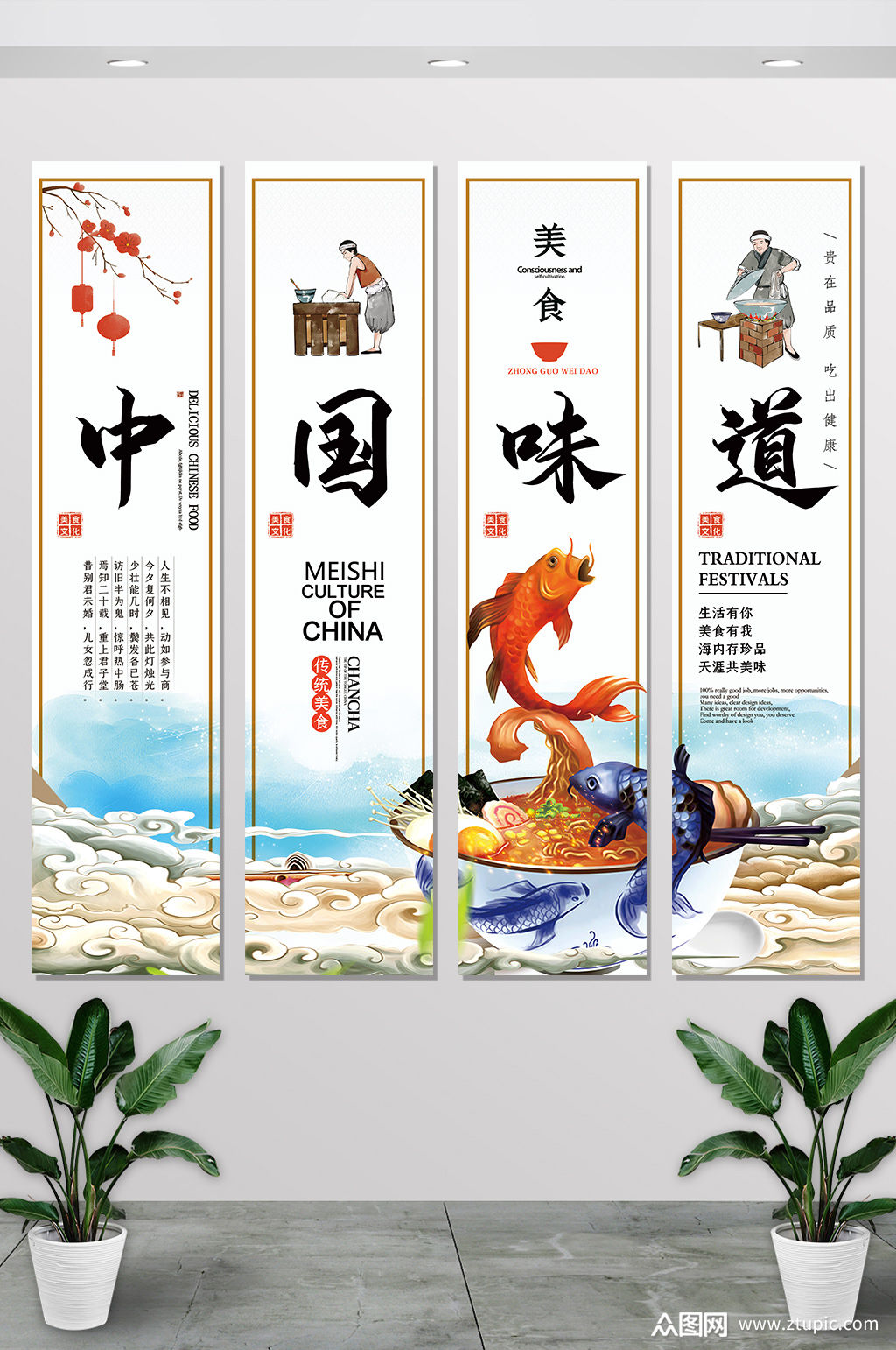 中国味道美食餐厅挂画素材
