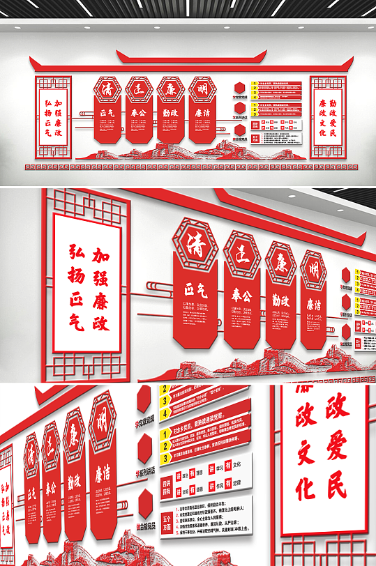 清正廉明黨建文化墻