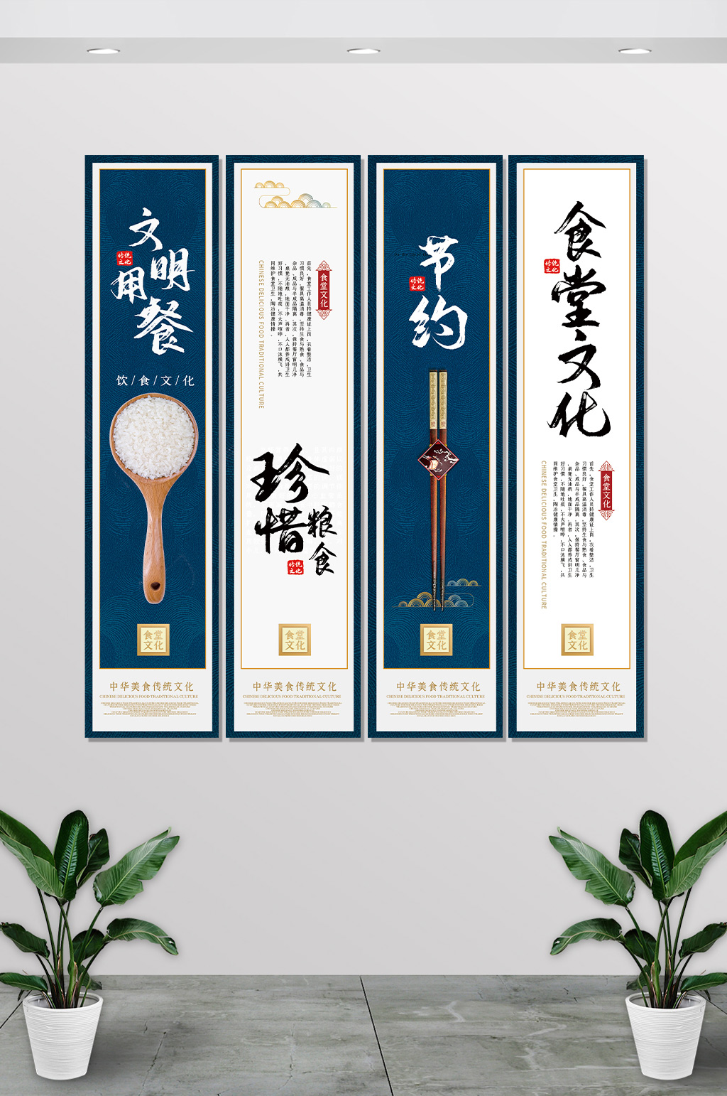 食堂就餐文化美食挂画