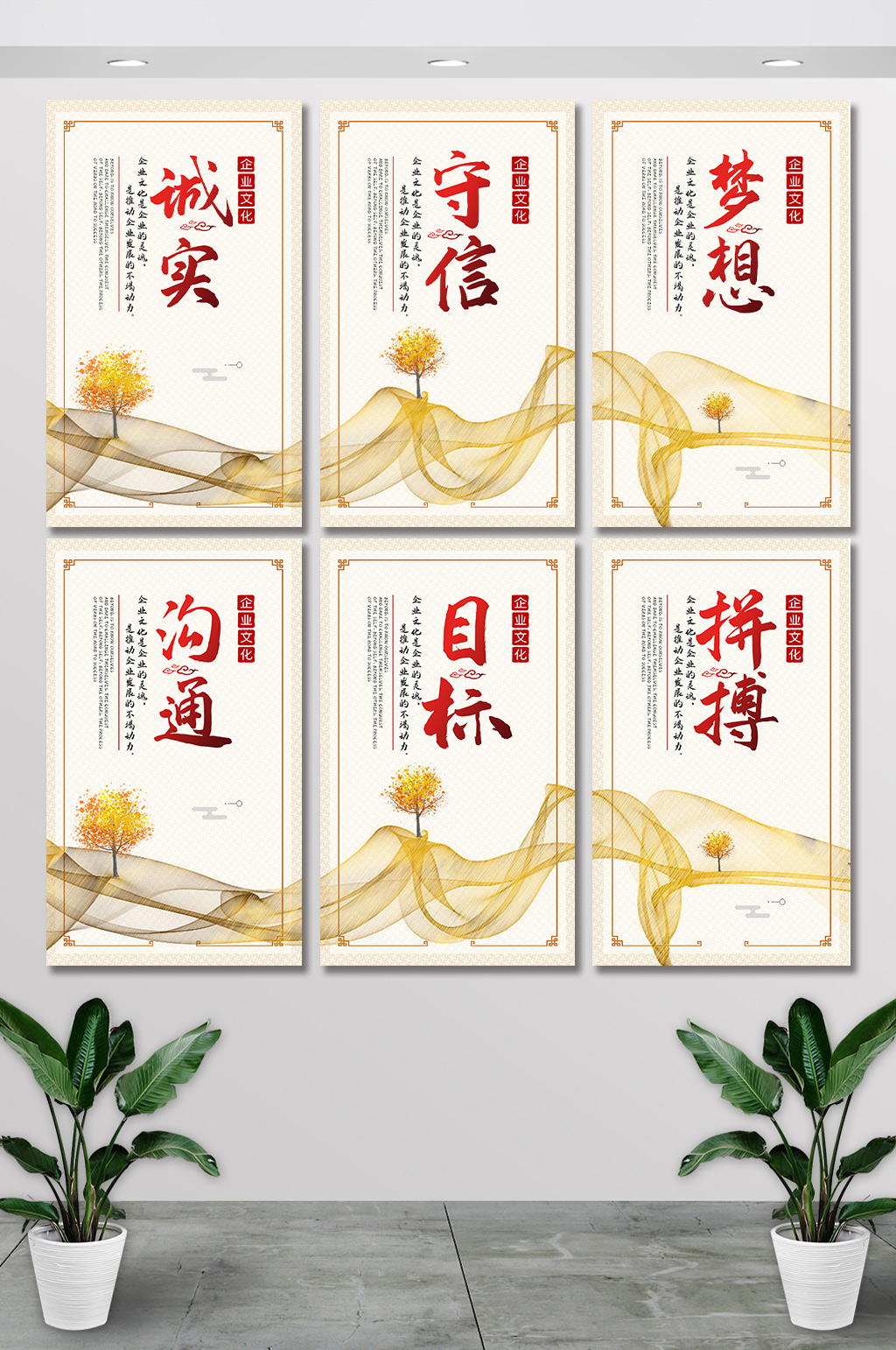 企业办公室励志宣传挂画展板素材