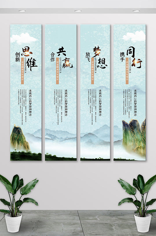 办公室标语挂画办公室文化展板-众图网