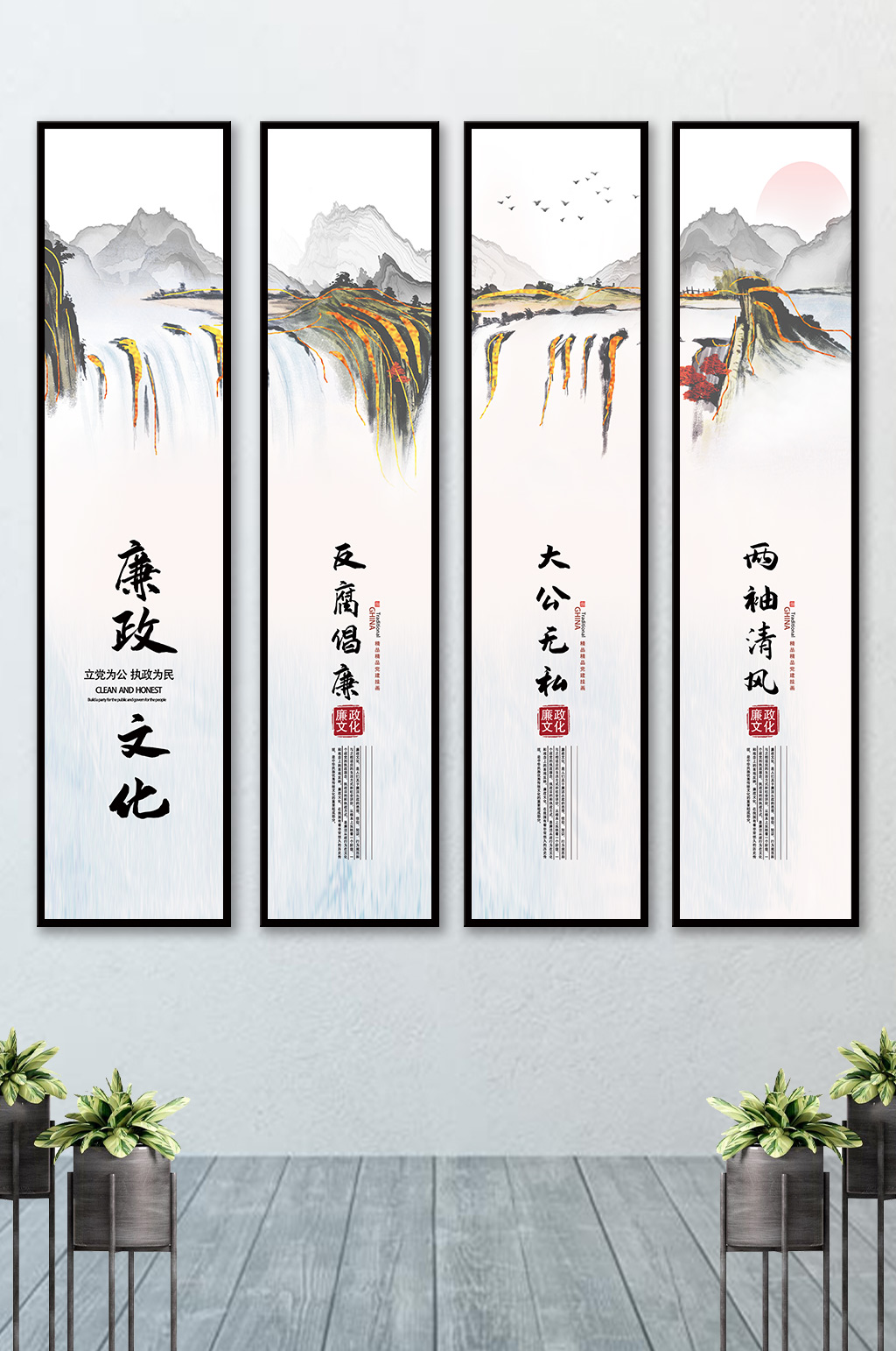 廉政文化党建展板挂画素材