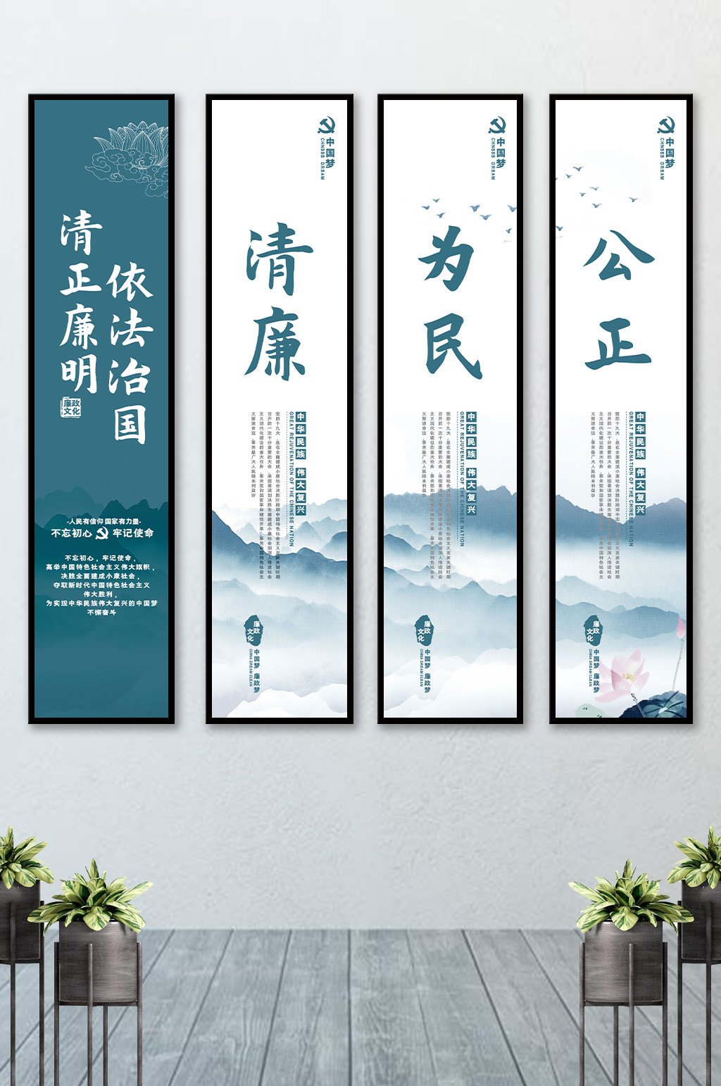 中国风水墨廉政挂画素材