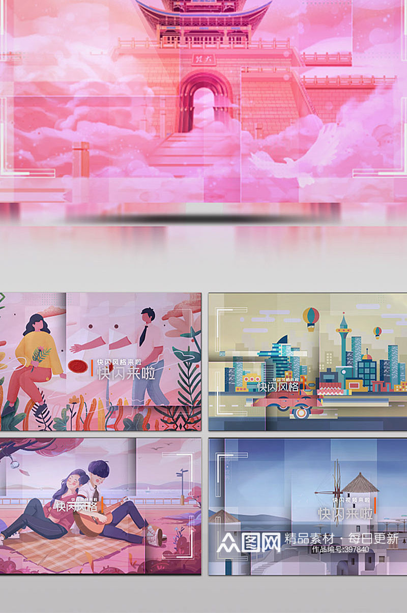 七夕情人节粉色风格视频模板素材