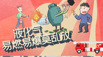消防安全知识普及视频 消防宣传视频-众图网