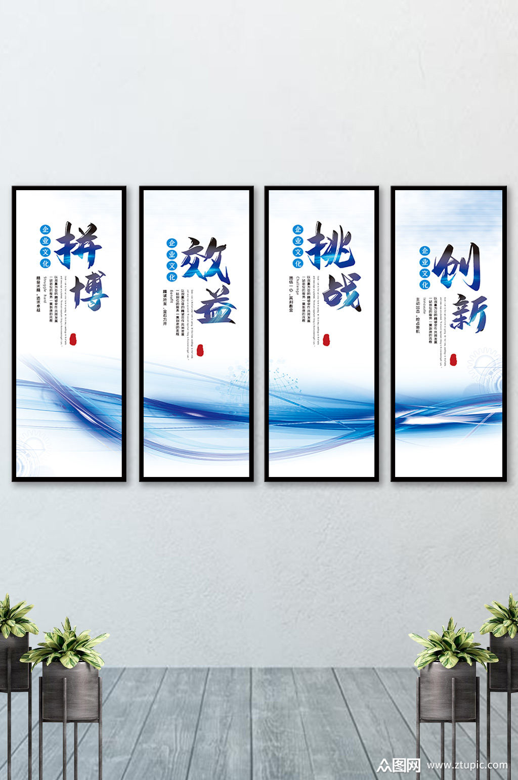 办公室企业励志文化超越海报展板