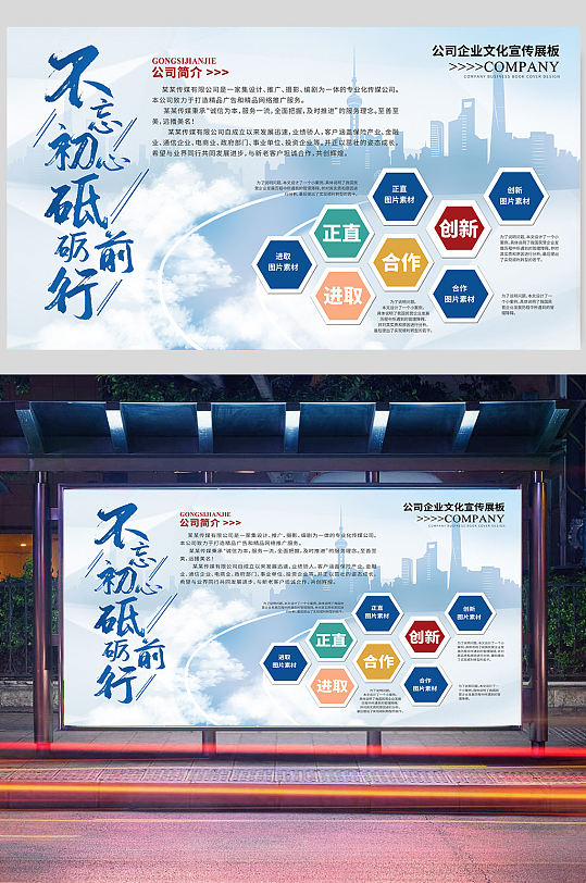 不忘初心砥礪前行展板