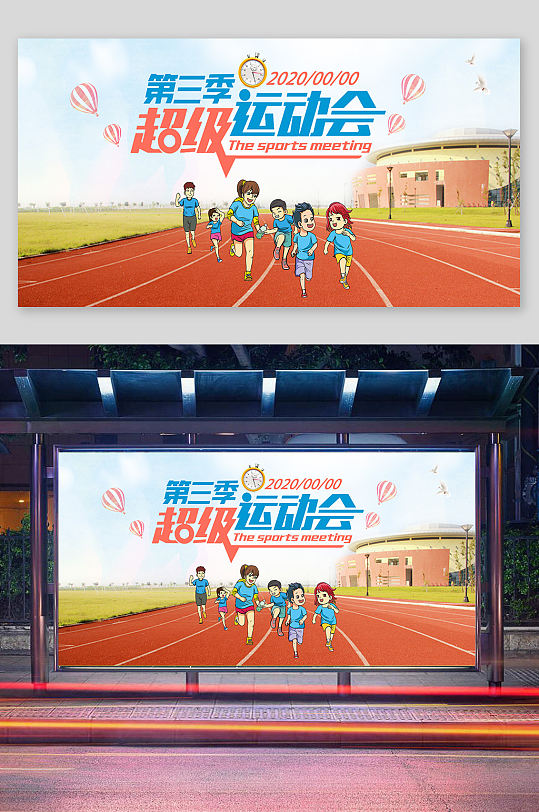 运动会图片-运动会素材下载-众图网
