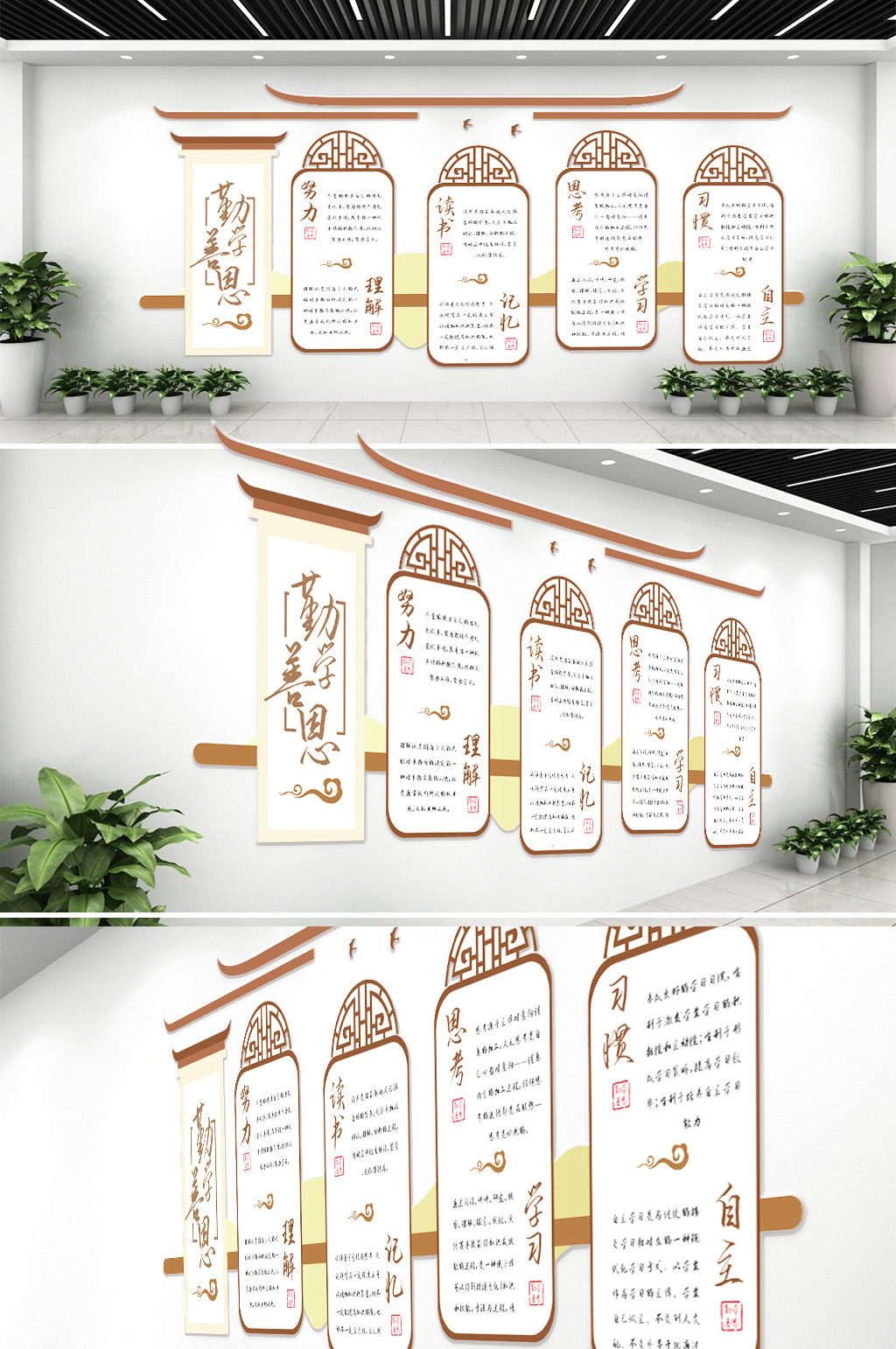 中华传统校园文化文化墙素材