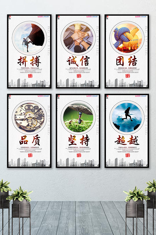 企业文化努力奋斗文化长廊办公室创意展板设计