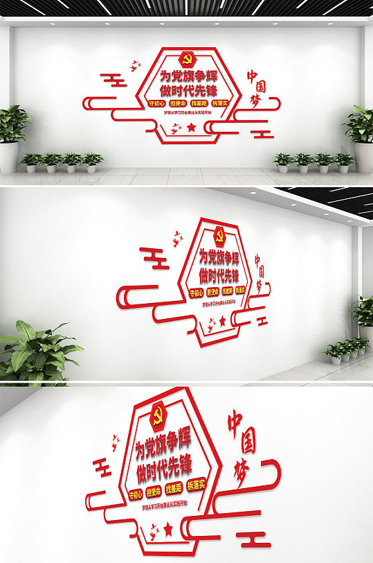 村党群服务中心文化墙设计图片