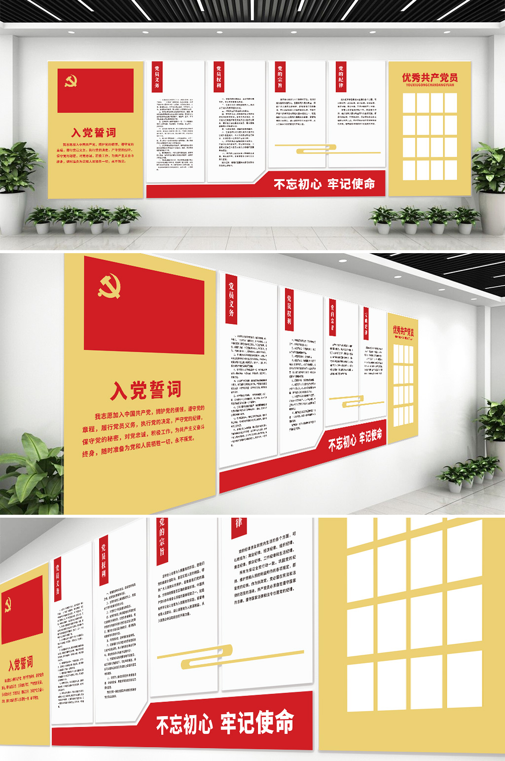 黨建優(yōu)秀黨員黨建文化墻素材