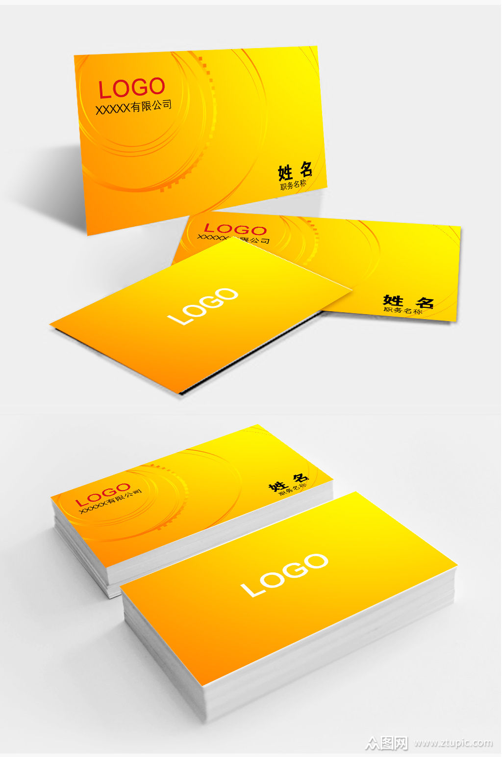 黄色时尚商务名片素材