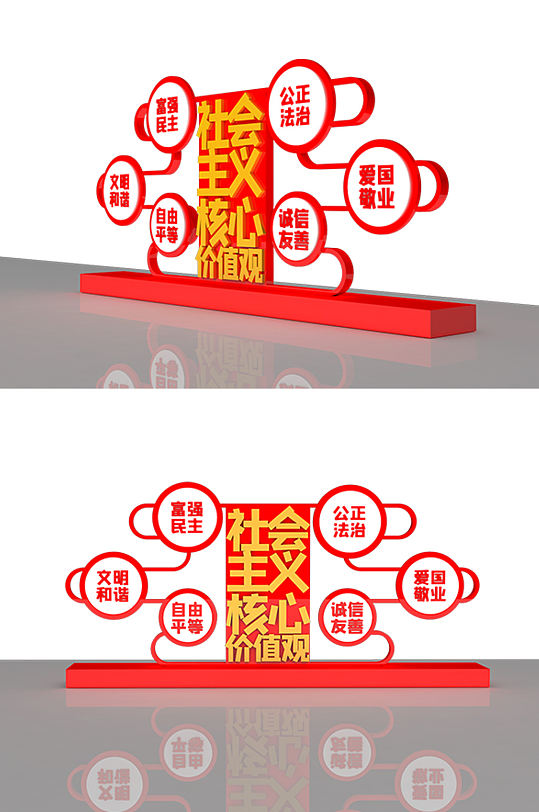社会主义核心价值观雕塑-众图网