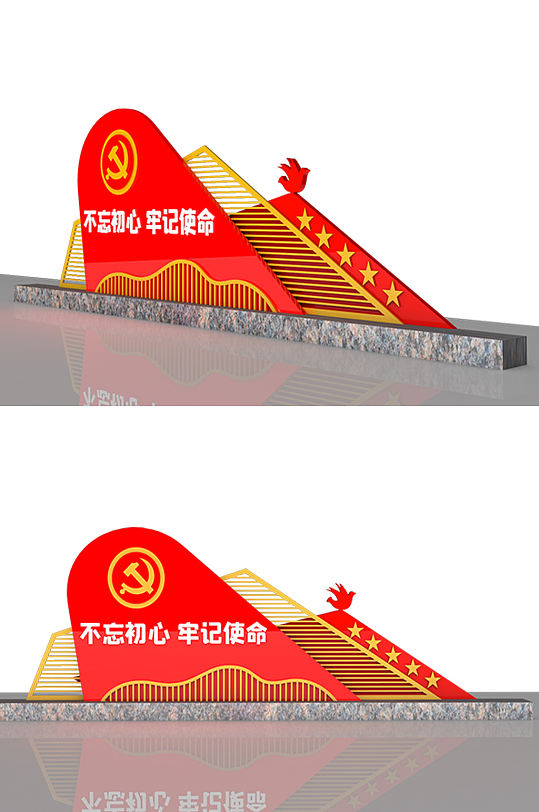不忘初心牢记使命党建文化-众图网
