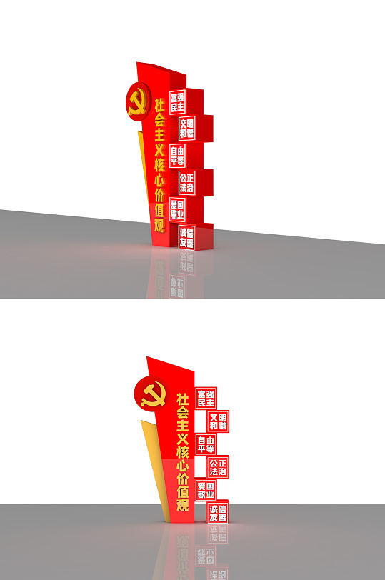 社会主义核心价值观-众图网