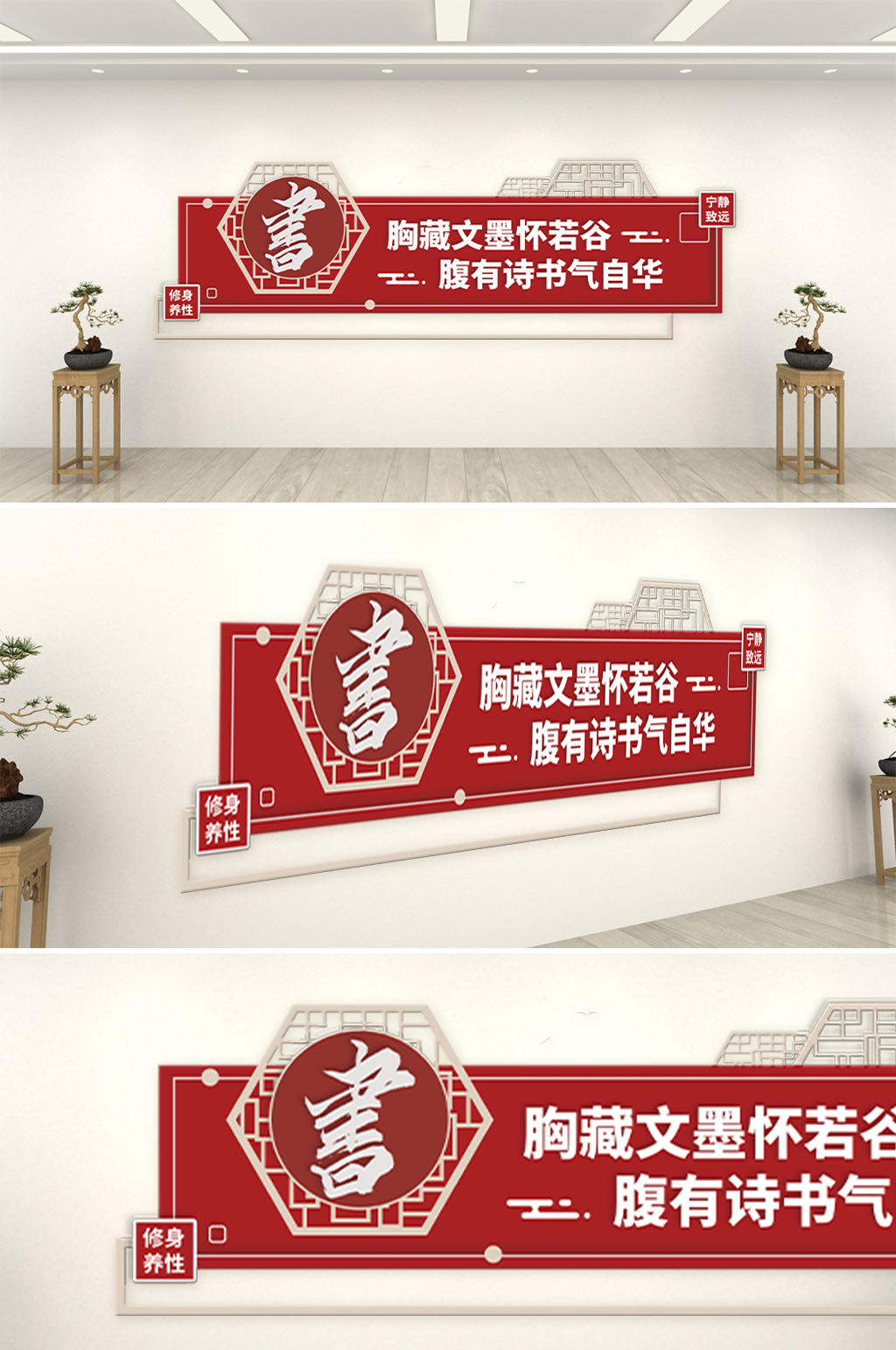 校园文化墙读书室文化墙素材